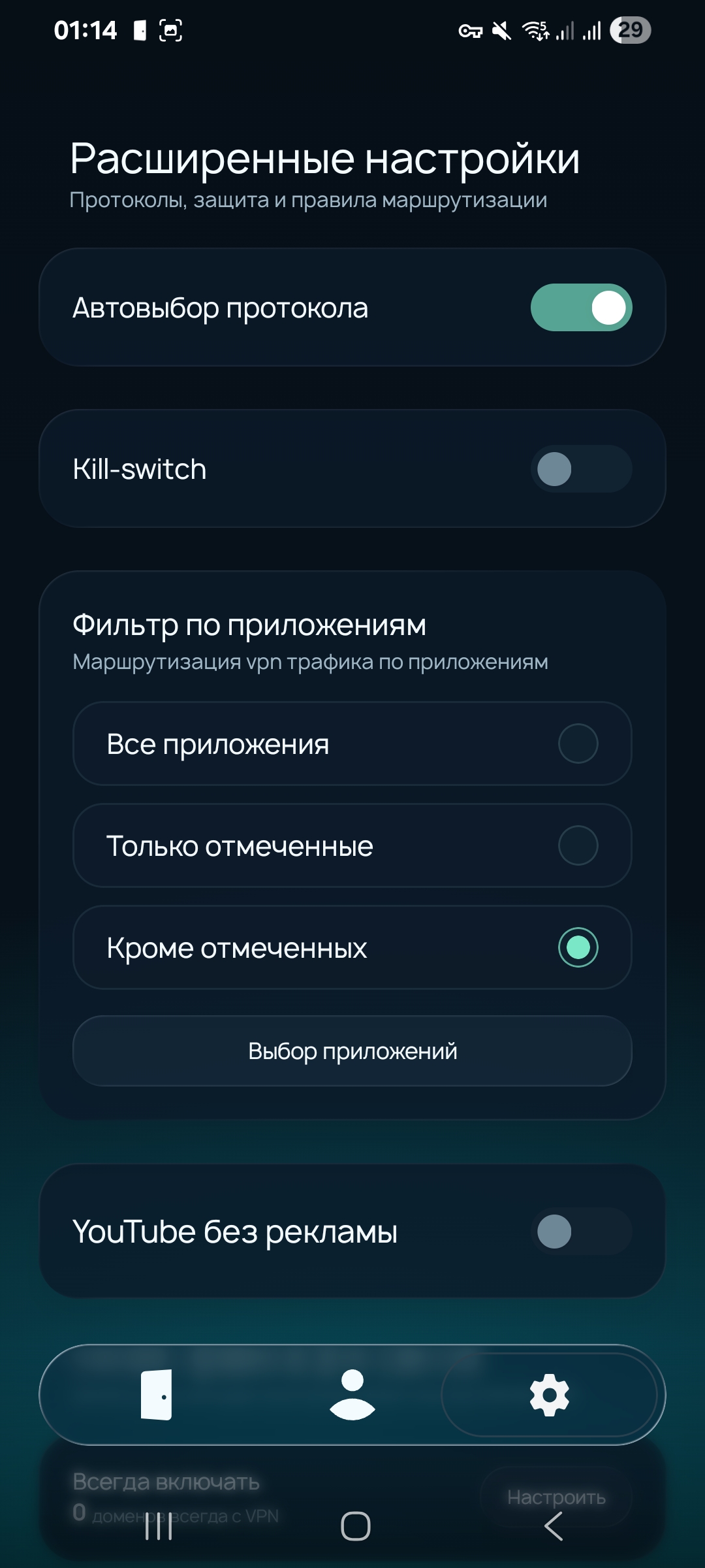 Выберите режим фильтра