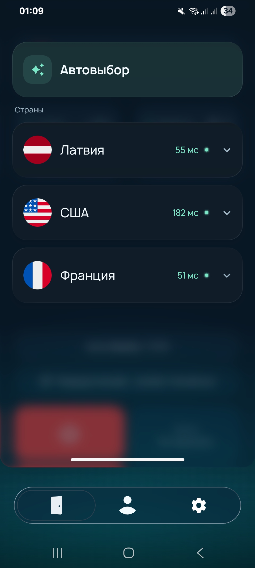 Автовыбор страны и сервера