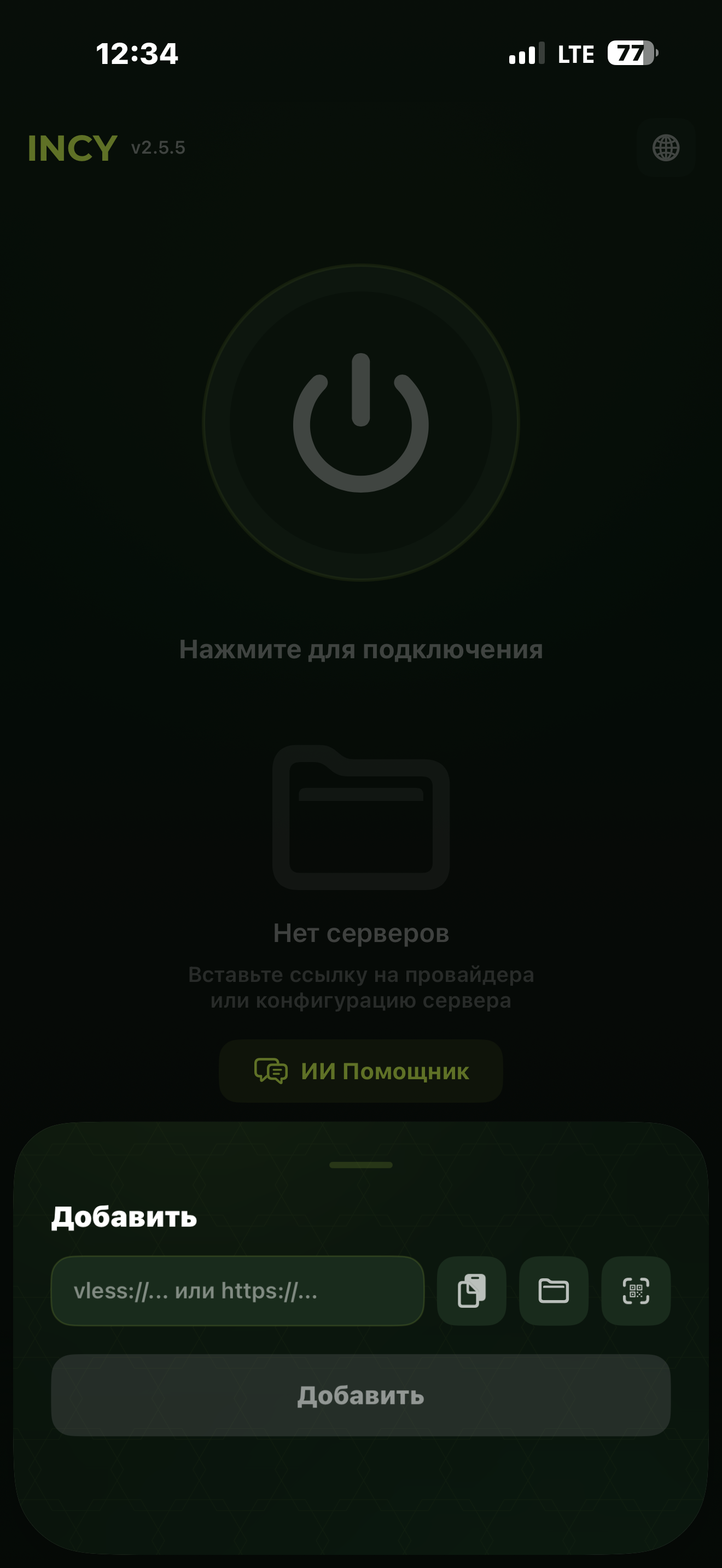 2. Вставьте скопированную ссылку