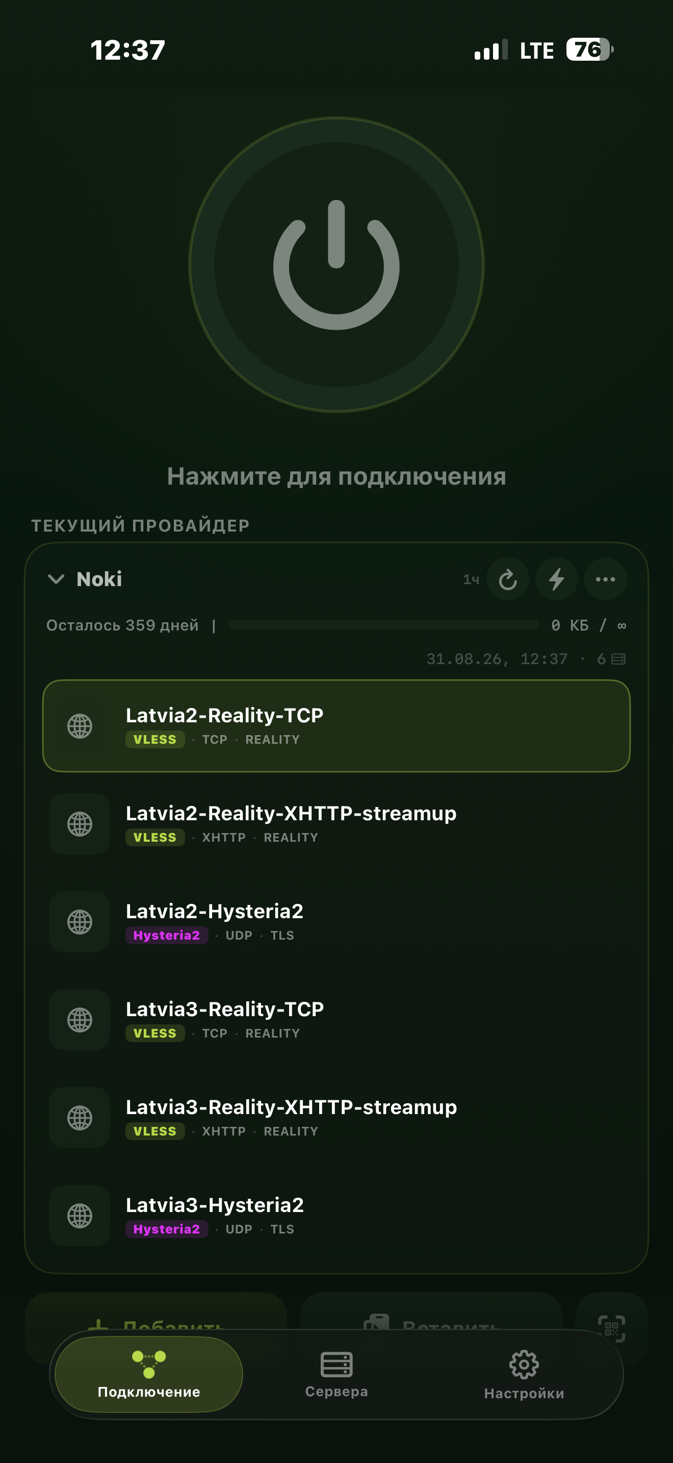 4. Выберите сервер и включите VPN