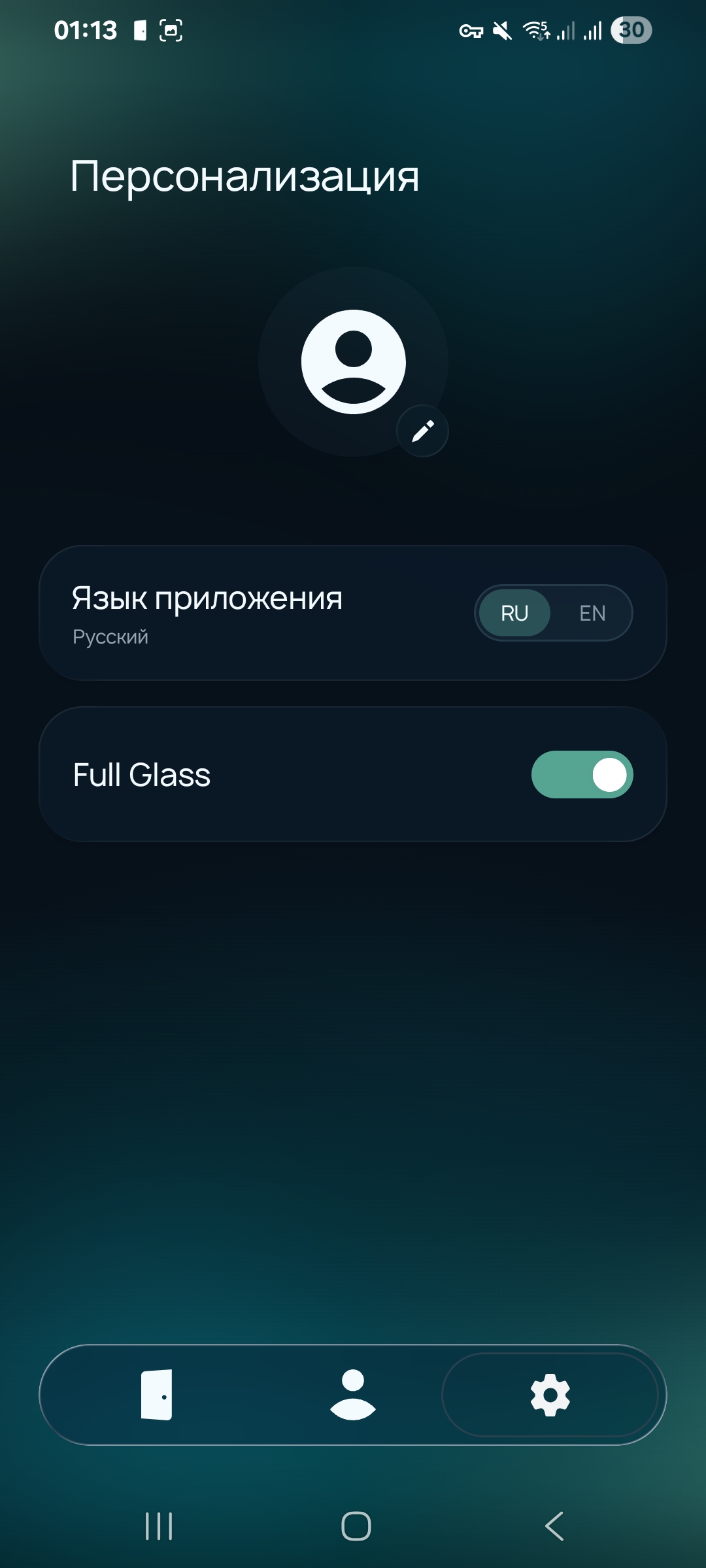 Язык, аватар и Full Glass