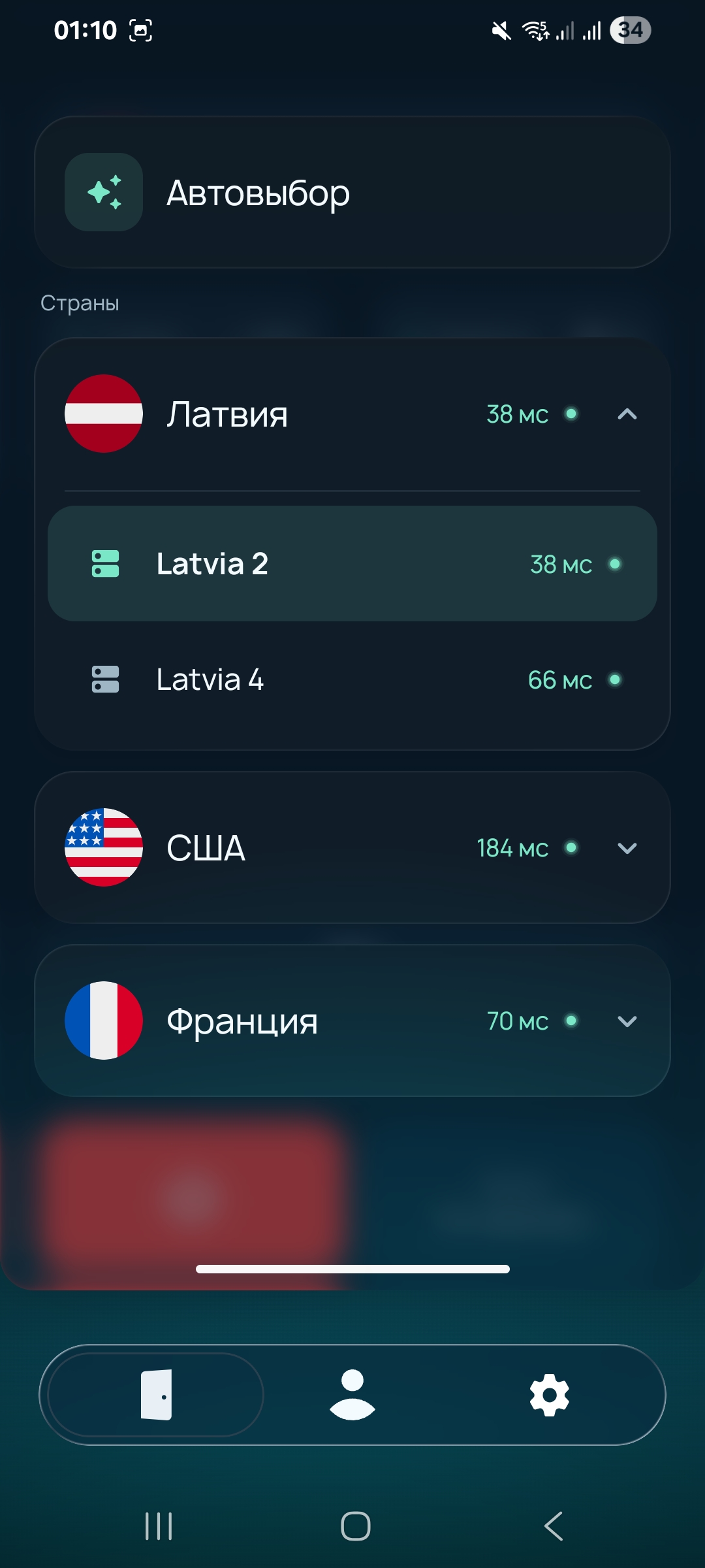 Выбор страны или конкретного сервера