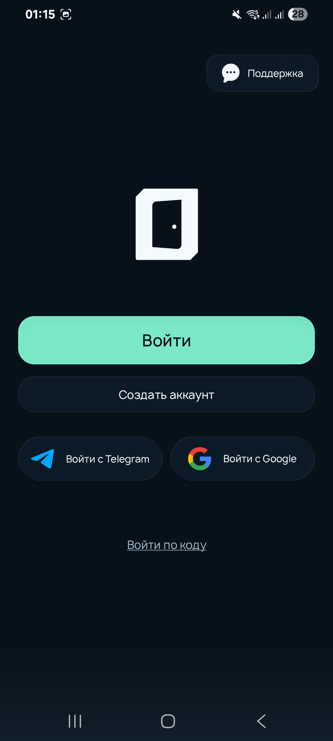 Вход, регистрация и вход по коду